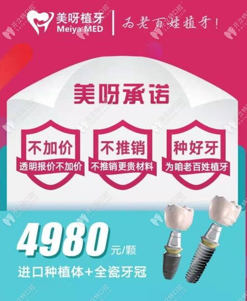 石家莊美呀樂聯(lián)口腔門診部綜合評測 實(shí)力醫(yī)生團(tuán)隊(duì)、真實(shí)案例、口碑與服務(wù)詳情