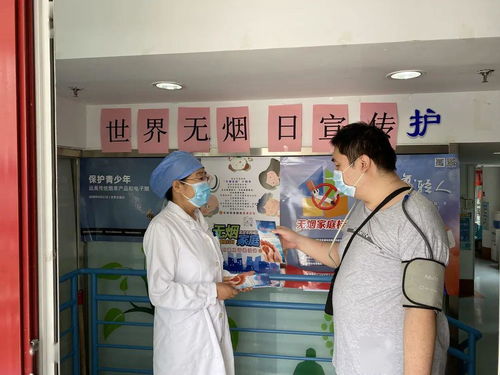 西城區(qū)衛(wèi)生健康系統(tǒng)各單位積極開展世界無煙日活動，診所服務(wù)助力健康新風(fēng)尚